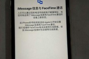 掌握iPhone激活查询技巧（轻松了解你的iPhone激活状态，解锁更多功能）