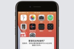 解决iPhone热点异常问题的有效方法（iPhone热点问题解决方案，让您的网络连接更稳定）