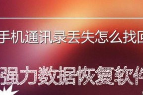 失而复得（探索短信恢复的实用方法和技巧）