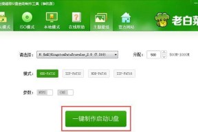 推荐一款优秀的U盘启动盘制作工具（轻松制作可靠的U盘启动盘）