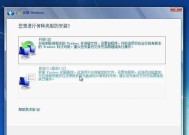 新手重装系统win7注意事项（避免常见错误）