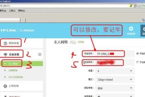 重新设置路由器WiFi密码的技巧（快速）