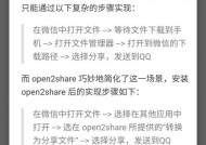 微信传输大文件视频，轻松快捷便利（解决微信传输大文件视频的瓶颈问题）