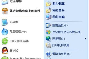 如何查看你的Win8系统是否是激活的（使用和系统工具进行验证）