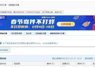 如何合理设置淘宝运费模板（学习如何根据商品特性和地区定制运费模板）