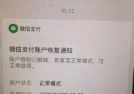 解除账户被限制使用的方法（保护账户安全）