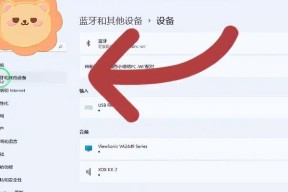 苹果无线耳机的连接流程详解（苹果无线耳机连接流程及注意事项）