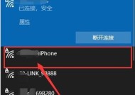 电脑连接WiFi教程（一步步教你如何连接WiFi网络）