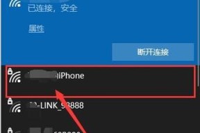 电脑连接WiFi教程（一步步教你如何连接WiFi网络）