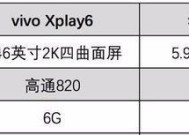 vivoxplay6换电池教程？需要多长时间？