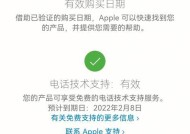 苹果耳机airpods三代序列号查询方法是什么？