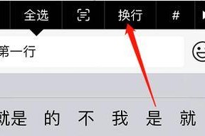 iPhone使用技巧（掌握iPhone键盘快捷操作）