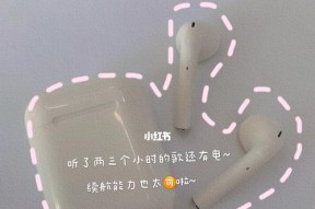 AirPods的使用技巧（掌握AirPods的音乐控制功能，轻松享受音乐世界）