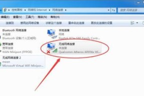 使用Win7移动热点分享网络连接（Win7移动热点设置与使用教程）