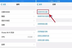 iPhone手机恢复出厂设置的步骤（一步步教你如何重置iPhone手机至出厂设置）