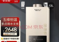 解读史密斯热水器显示E1的含义（E1错误代码解析）