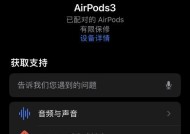 苹果耳机airpods三代降噪功能如何开启？