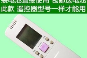 探究海信空调代码fc故障的原因及解决方案（海信空调代码fc故障解析及维修指南）