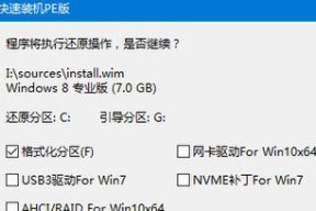 Win8电脑忘记密码解决办法（忘记密码时如何恢复Win8电脑的访问权限）