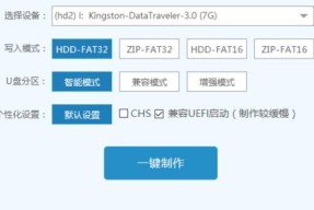 U盘重装系统教程（使用U盘实现电脑重装系统）