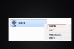 Win7系统如何调出摄像头（简单操作）