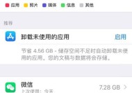 如何清理iPhone上的其他内存（有效管理和清理iPhone上的应用程序内存空间）