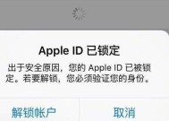 解除iPhone激活锁的便捷方法（无需电脑操作）