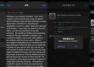 iOS16最新屏蔽更新描述文件来袭（一场关于用户自的）