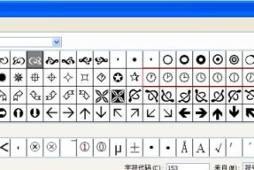 电脑符号的使用及输入方法（轻松打出电脑符号）