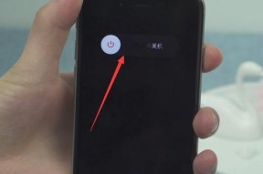 iPhone关机方式大揭秘（4种关机方式让你的iPhone更安全可靠）