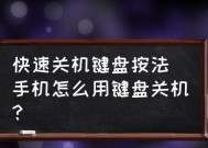 解决关机慢的快速简单方法（简单措施快速解决电脑关机慢的问题）