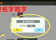 如何更改名字教程？更改名字的步骤和注意事项是什么？