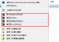 手机解压RAR压缩文件的操作方法（轻松解压RAR文件）