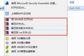 手机解压RAR压缩文件的操作方法（轻松解压RAR文件）
