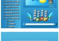 Win7版本的流畅稳定方法（优化Win7系统的关键步骤和技巧）