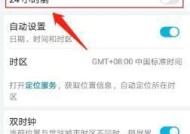 华为手机如何设置为24小时制时间（简单操作）