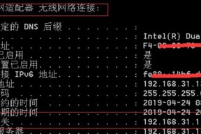 掌握多种方法轻松查IP地址（从零基础到专业探索，快速掌握IP地址查询技巧）