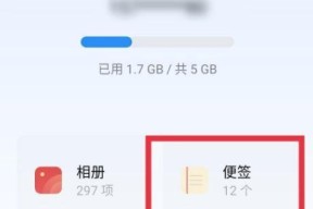 取消oppo手机下载软件密码的方法（简单操作）