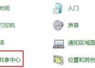 Win7共享文件夹的密码设置指南（如何在Win7系统下为共享文件夹设置密码保护）