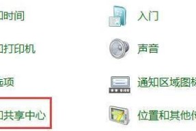 Win7共享文件夹的密码设置指南（如何在Win7系统下为共享文件夹设置密码保护）