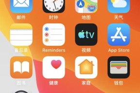 iOS13屏幕使用时间密码破解的方法（让你轻松管理手机使用时间的小技巧）