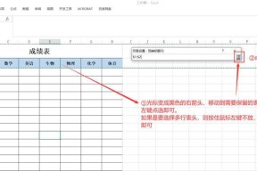 如何在Excel中实现每页固定表头打印（简单有效的打印设置技巧）