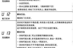 解析以西屋电饭煲故障代码及维修方法（探究以西屋电饭煲故障代码的原因和解决方案）