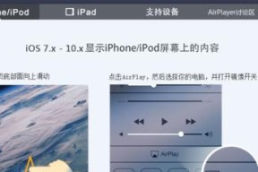 苹果手机轨迹定位功能全解析（如何利用iPhone追踪位置轨迹）