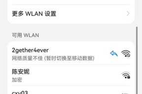 解决网络无法连接但有WiFi信号的问题（如何应对网络连接问题及有效利用WiFi信号）