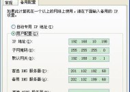 一步步教你配置网络IP地址（从零开始）