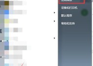 如何解决无法连上无线网的问题（简易方法帮助您重新设置无线网络连接）