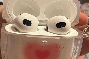 舒适便捷的AirPods3（掌握一招，轻松切歌，畅享无线音乐）