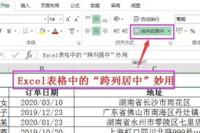 如何设置以表格头每页都显示的方法（实用技巧让表格更易阅读）