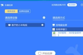 免费投屏软件排行榜（发现和实用的免费投屏软件）